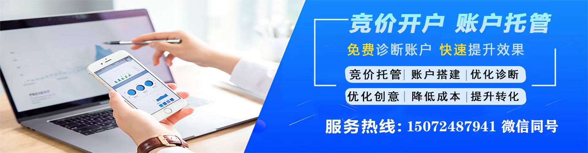 安次sem运营